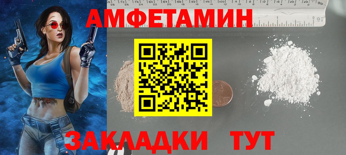 АМФ  мега как войти  Amphetamine  АМФ Premium  Березники  Вход с VPN 
