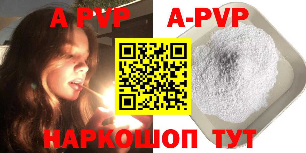 Alpha PVP СК КРИС Березники