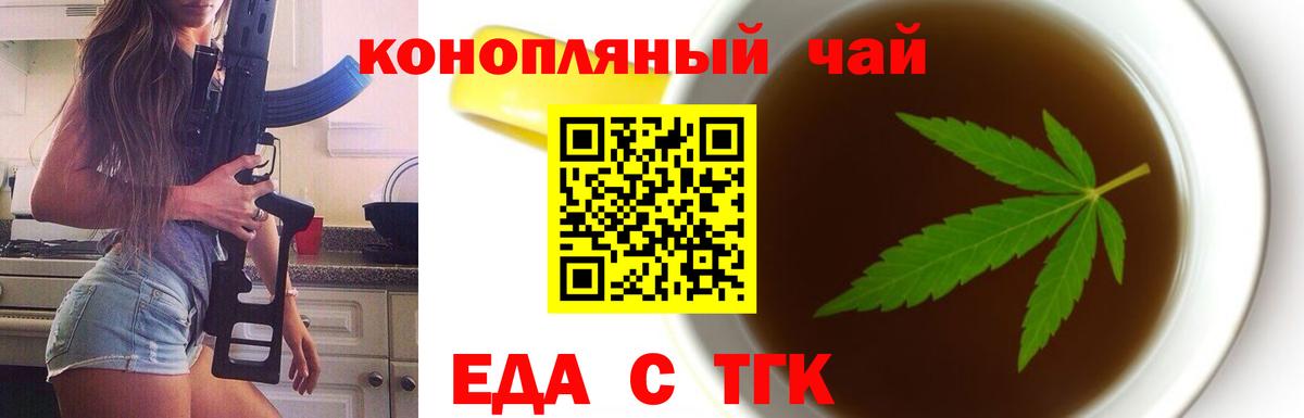 Cannafood марихуана Березники