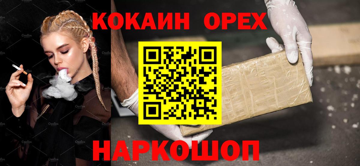 Cocaine Перу Березники