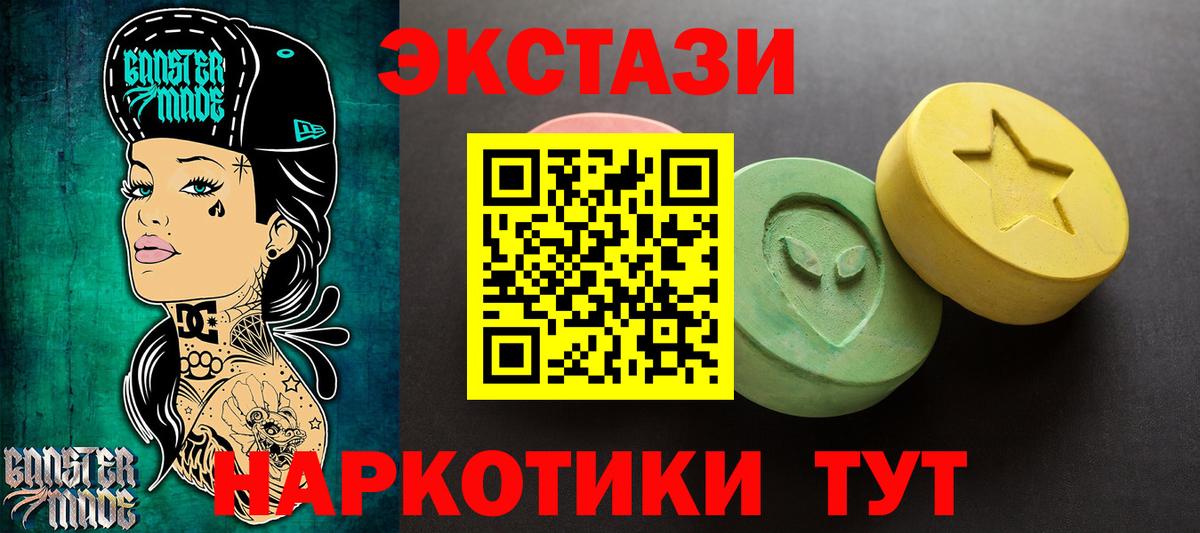 ЭКСТАЗИ 280 MDMA  Ecstasy диски  Вход с VPN  ЭКСТАЗИ  Березники 