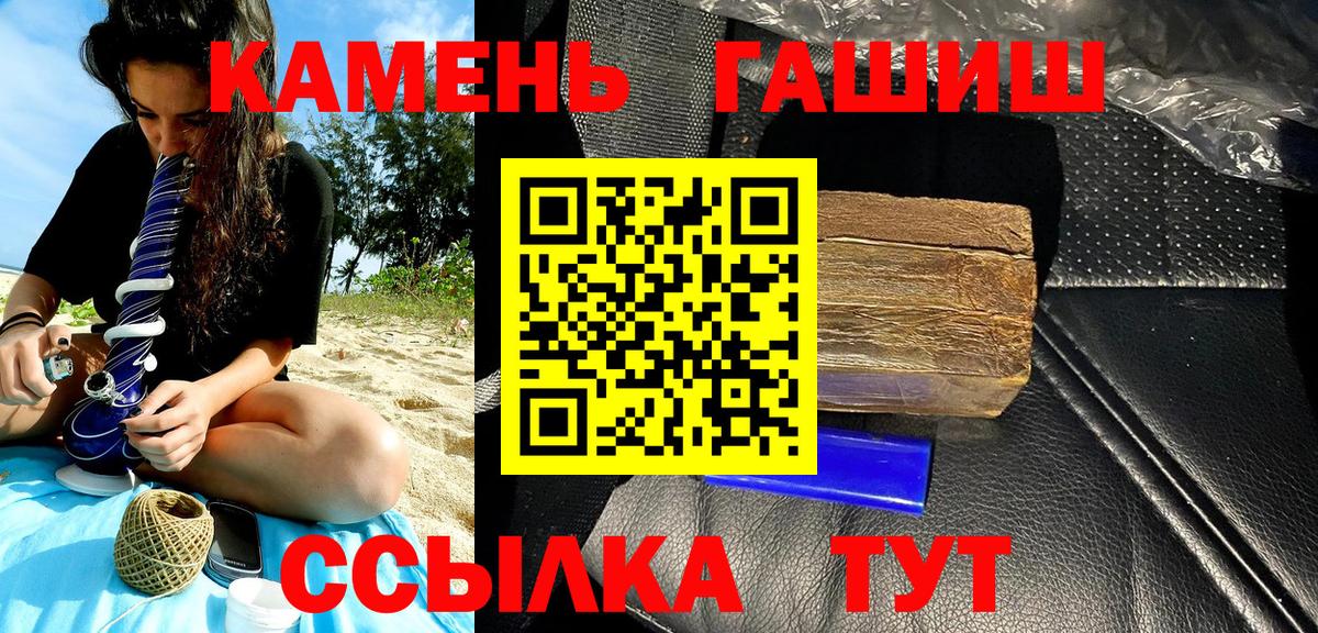 Гашиш индика сатива  ГАШ Cannabis  Березники  Вход с VPN 
