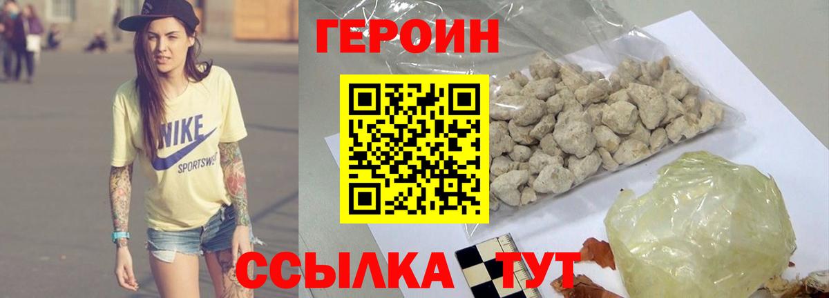 Березники  Героин афганец  Вход с VPN 