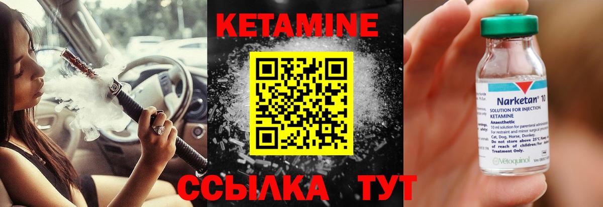 Березники  КЕТАМИН ketamine  Вход с VPN  КЕТАМИН ketamine 