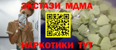 МДМА Апшеронск