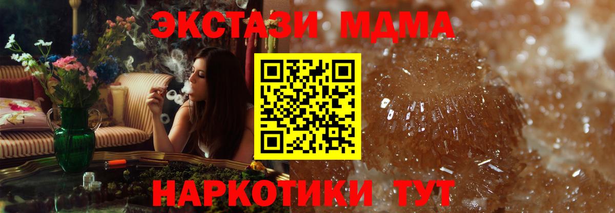 Березники  MDMA VHQ  Вход с VPN  MDMA  MDMA кристаллы 