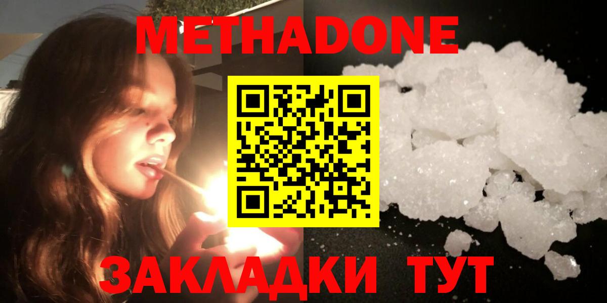 Березники  Метадон methadone  Вход с VPN 