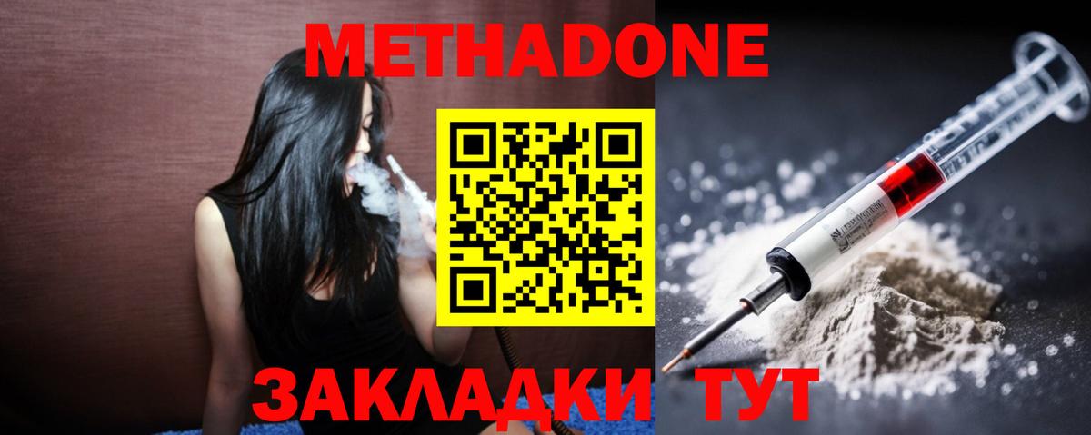 МЕТАДОН VHQ Березники