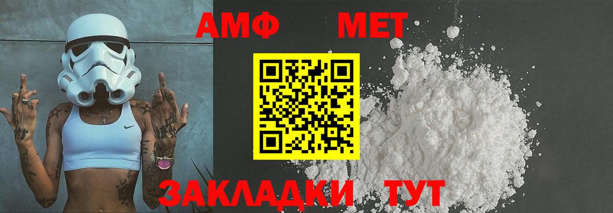Первитин мет Березники