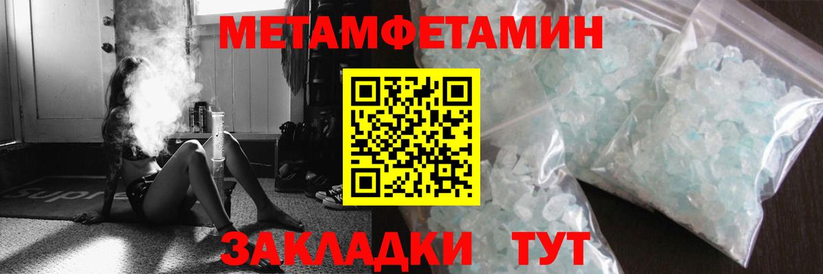 МЕТАМФЕТАМИН винт  МЕТАМФЕТАМИН винт  Вход с VPN  Березники 