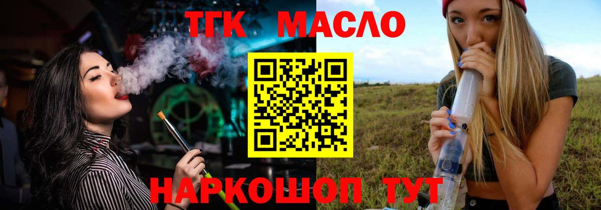 ТГК концентрат Березники
