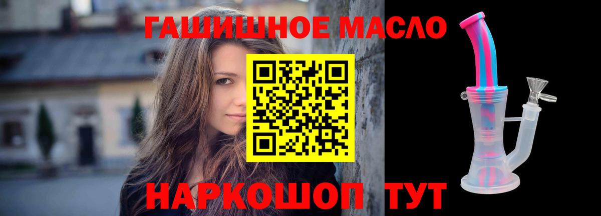 Дистиллят ТГК THC oil  Дистиллят ТГК вейп с тгк  Вход с VPN  mega онион  Березники 